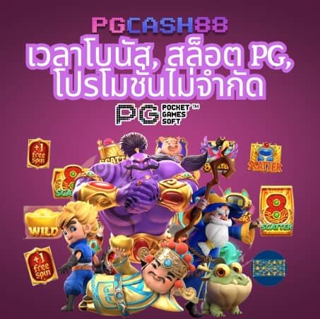 guc888 สล็อต